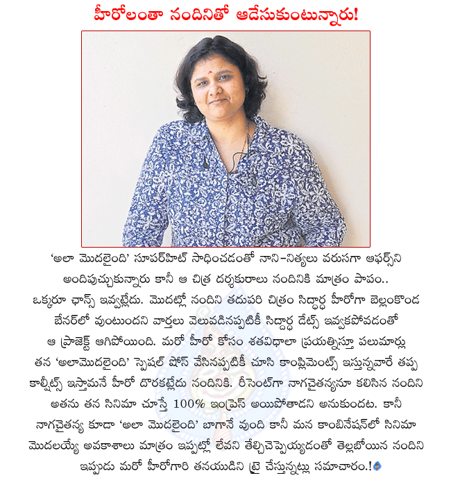 director nandini reddy,ala modalaindi director nandini reddy,nandini reddy not getting chance to direct her second film,naga chaitanya not ready to give chance to nandini reddy,sidhartha not doing film to nandini reddy  director nandini reddy, ala modalaindi director nandini reddy, nandini reddy not getting chance to direct her second film, naga chaitanya not ready to give chance to nandini reddy, sidhartha not doing film to nandini reddy